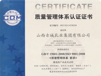 質量管理體系認證證書
