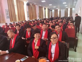 山西古城乳業集團有限公司2018年終總結表彰大會圓滿結束